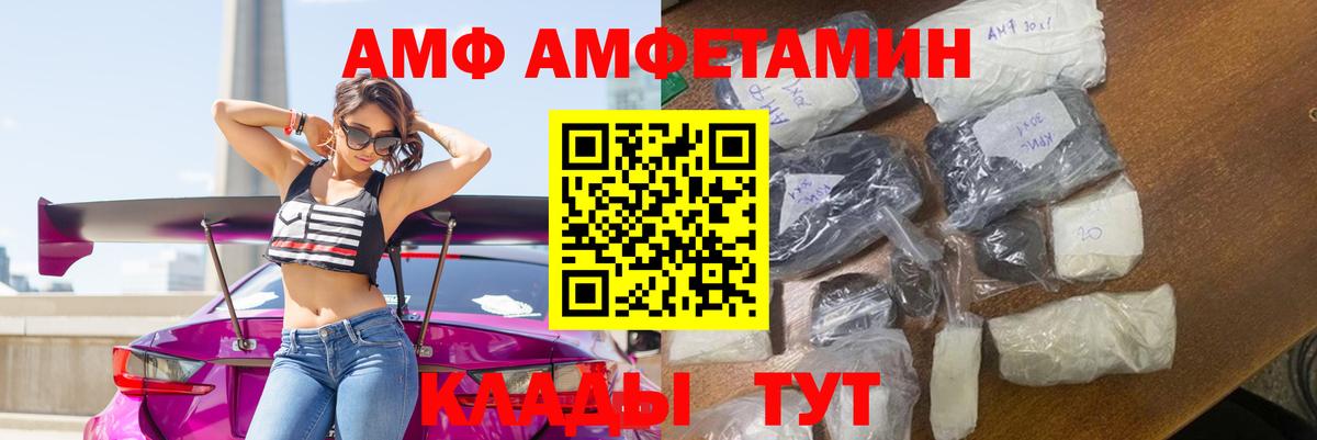 Югорск  АМФ  Вход с VPN  АМФЕТАМИН Розовый 