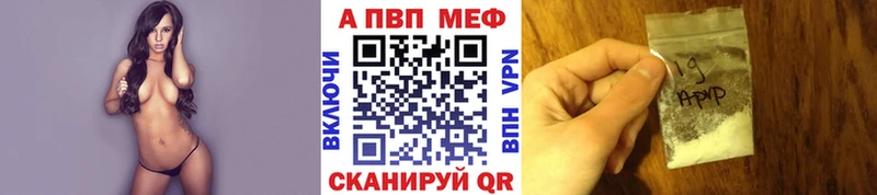 Alpha-PVP мука  продажа наркотиков  мега   Югорск 