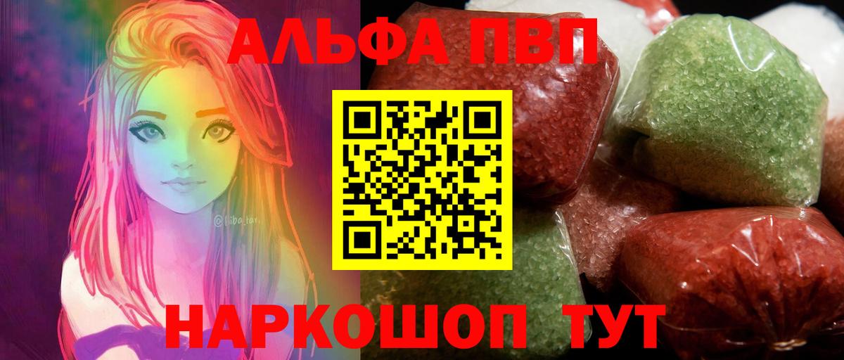 Alpha PVP Crystall  Вход с VPN  Альфа ПВП мука  Югорск 
