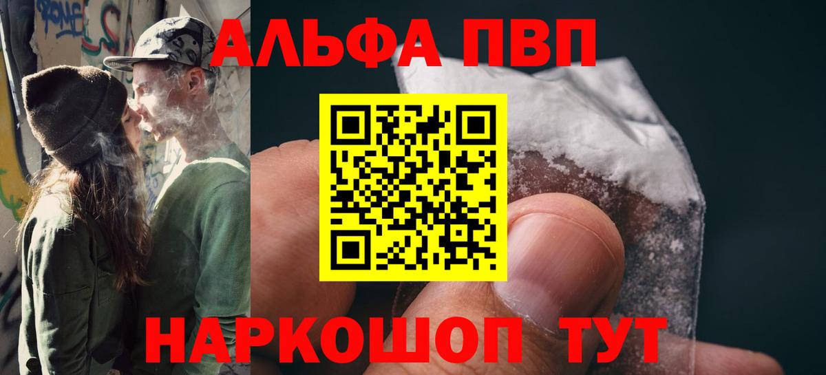 Alpha PVP мука Югорск