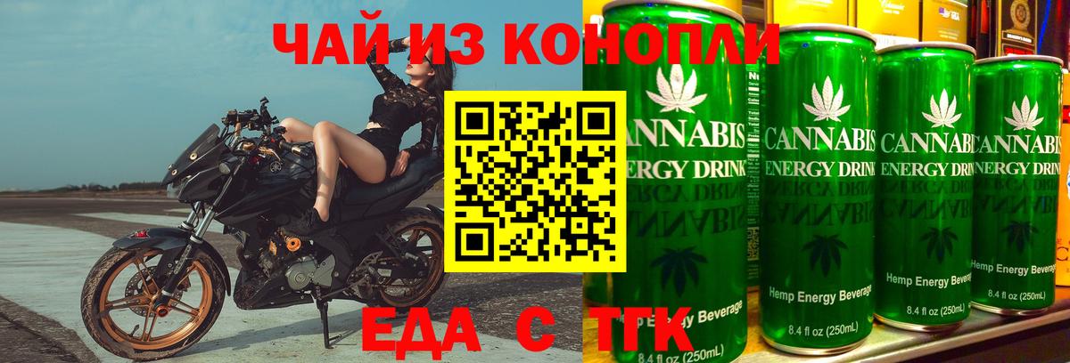 Еда ТГК конопля  Вход с VPN  Югорск 