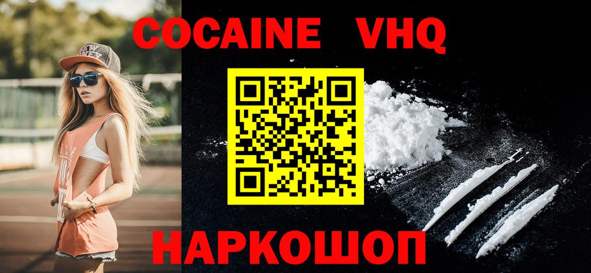 Кокаин Fish Scale  КОКАИН Колумбийский  Югорск  Вход с VPN 