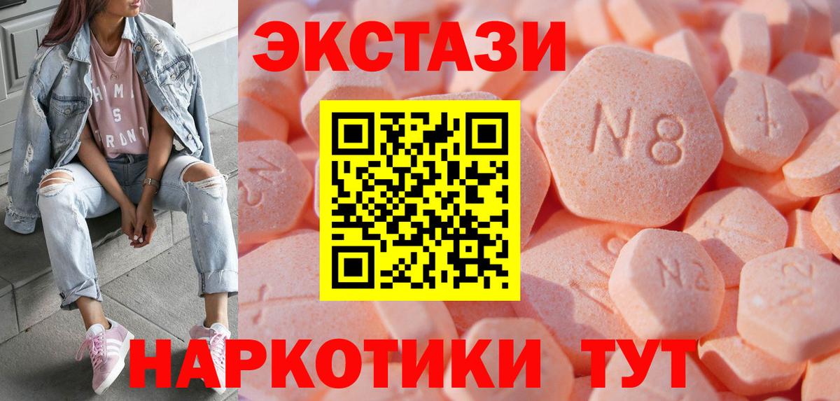 Ecstasy  Экстази 250 мг  закладка  Экстази 280мг  Югорск  Вход с VPN 