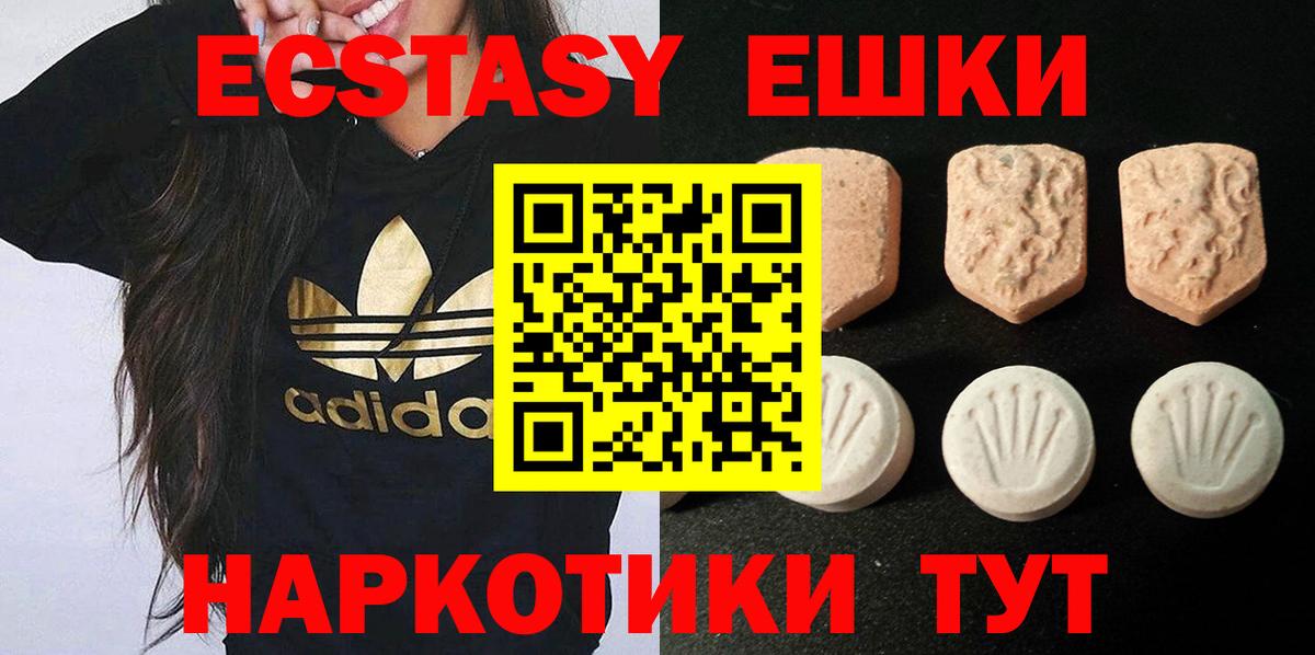 ЭКСТАЗИ 280 MDMA Югорск