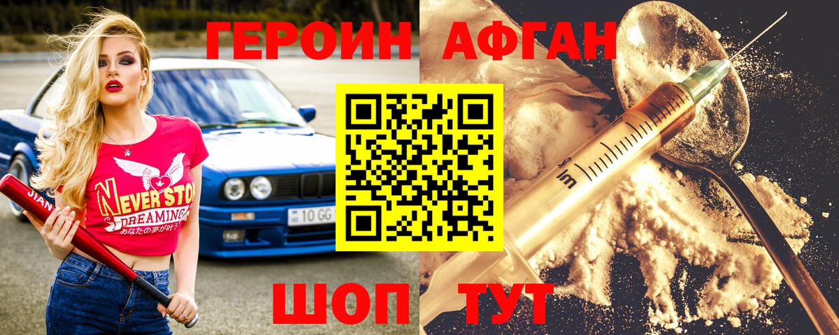 Югорск  Героин гречка  Вход с VPN 