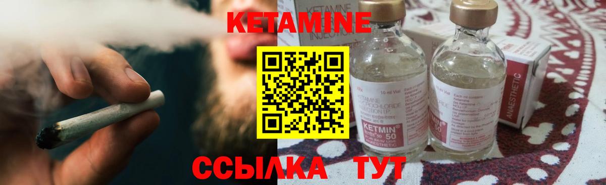Кетамин ketamine Югорск