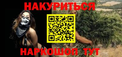 гашишное масло Обнинск