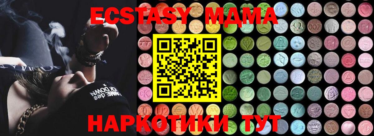 МДМА молли  MDMA VHQ  Вход с VPN  Югорск 
