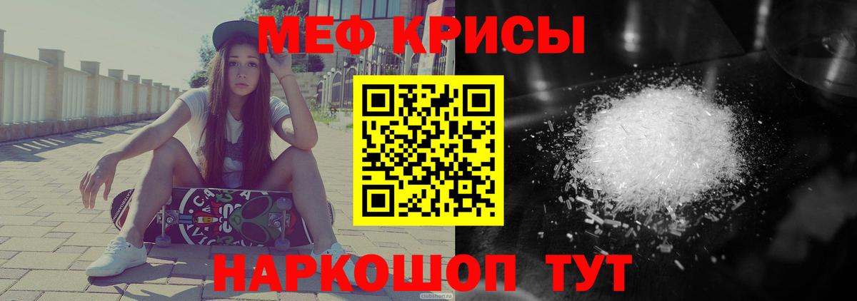 Югорск  Меф  МЯУ-МЯУ mephedrone  Вход с VPN  Мефедрон  МЕФ мука 