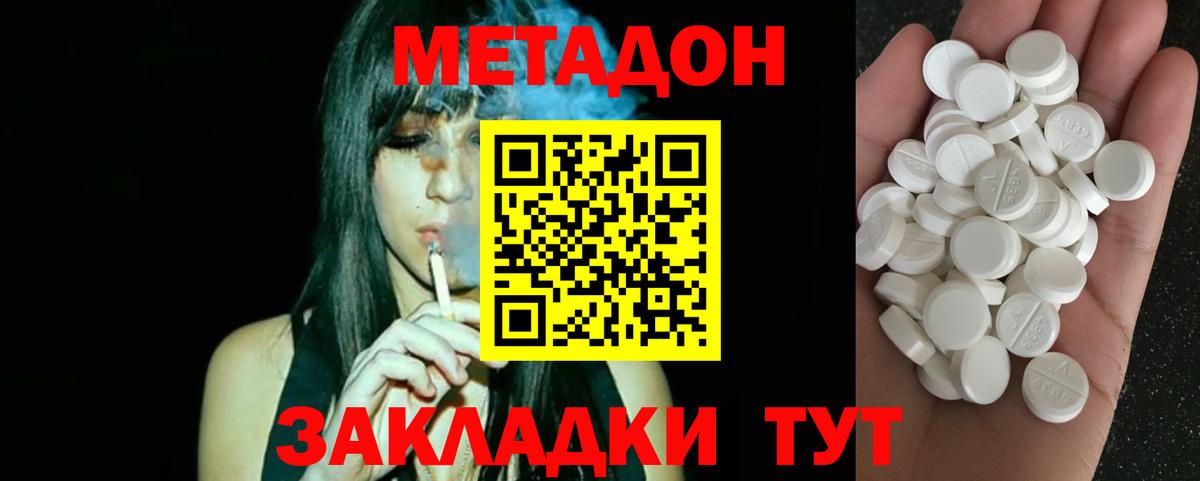Югорск  МЕТАДОН мёд  МЕТАДОН мёд  Вход с VPN 