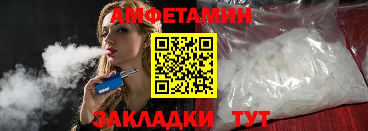 МЕТАМФЕТАМИН Декстрометамфетамин 99.9% Югорск