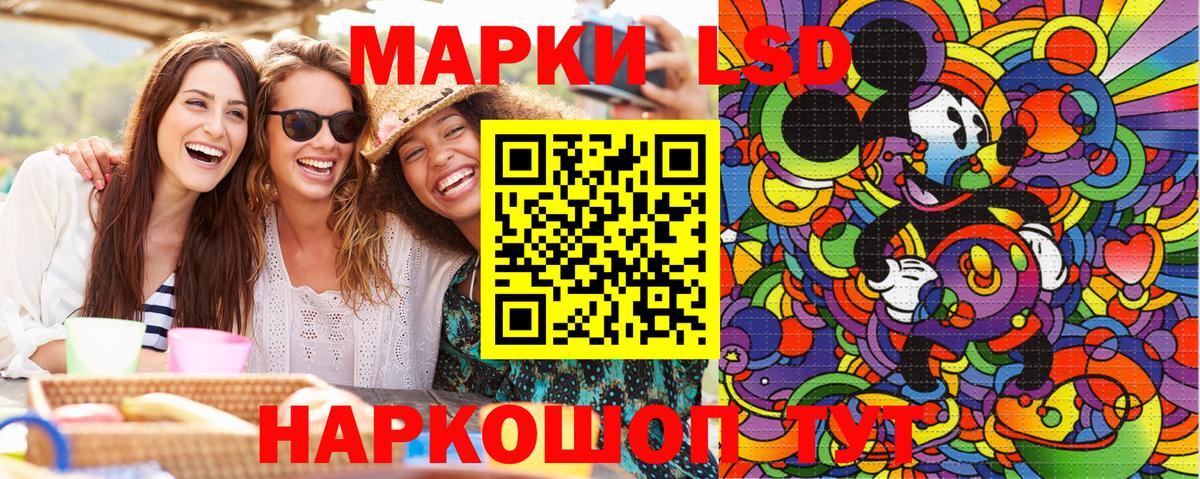 Наркотические марки 1,5мг Югорск