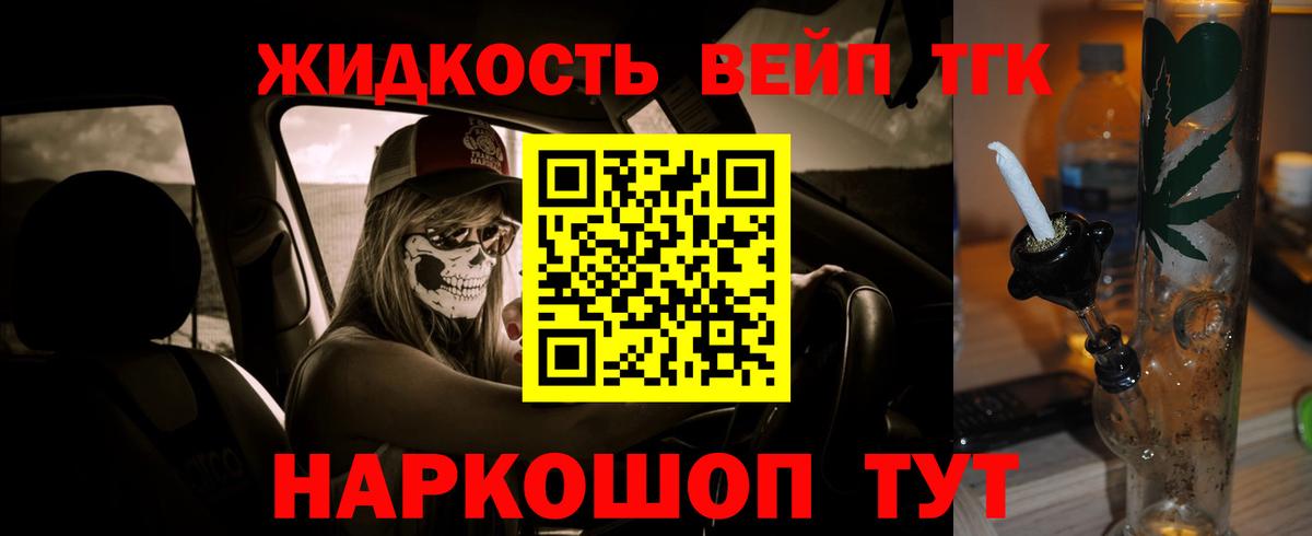 Дистиллят ТГК жижа  Вход с VPN  Югорск 